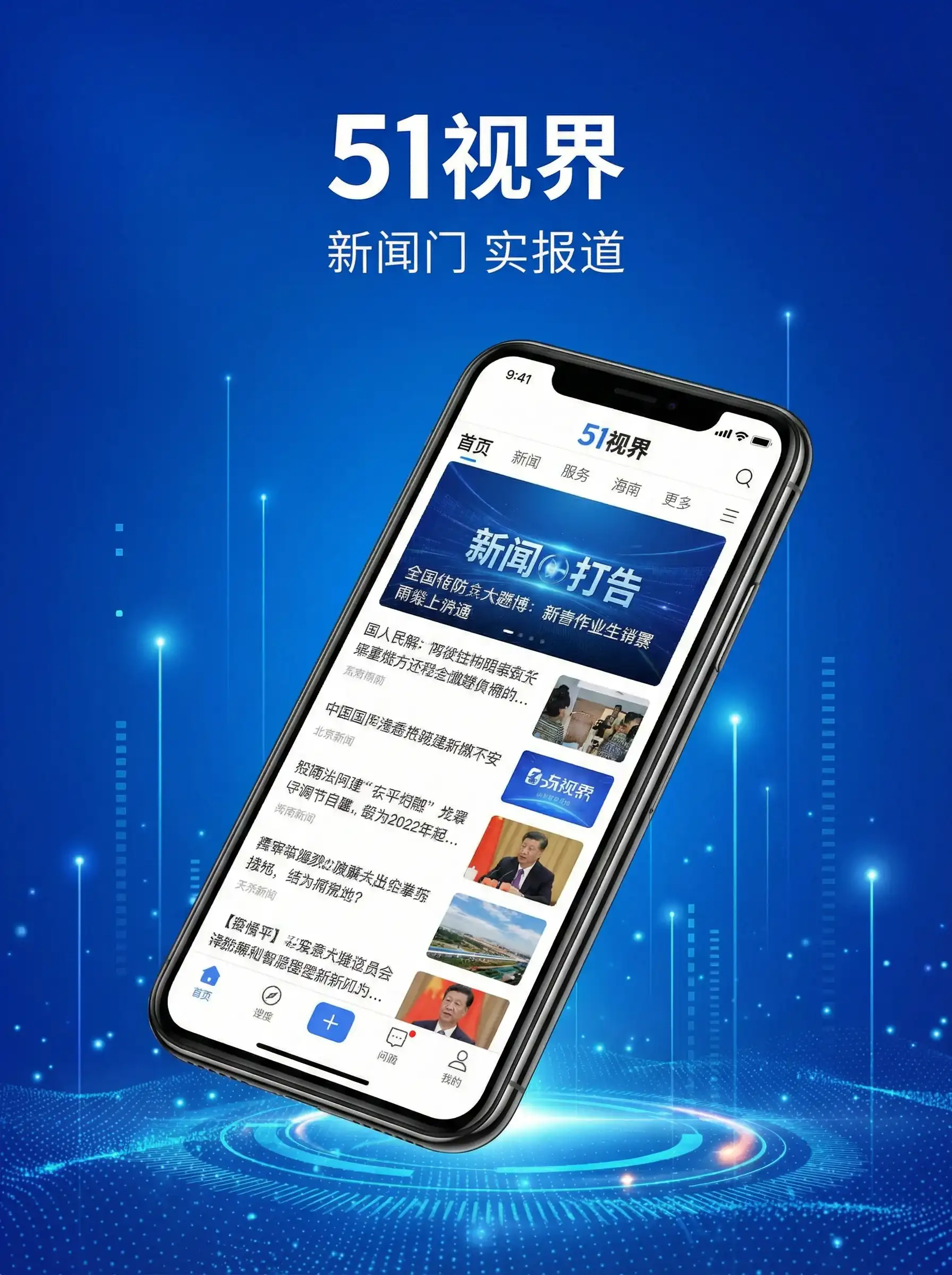 51视界APP手机客户端展示 - 动漫美女禁处受辱禁图 移动端